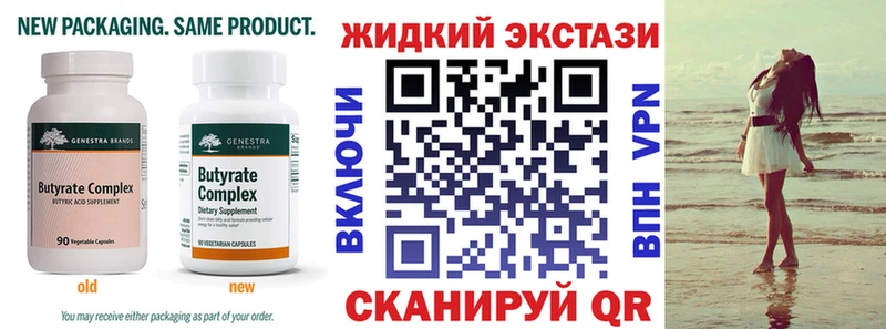 БУТИРАТ оксибутират  где найти   Тайшет 