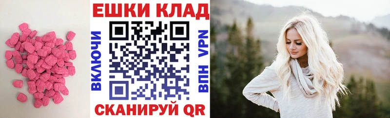 наркота  Тайшет  ЭКСТАЗИ ешки 