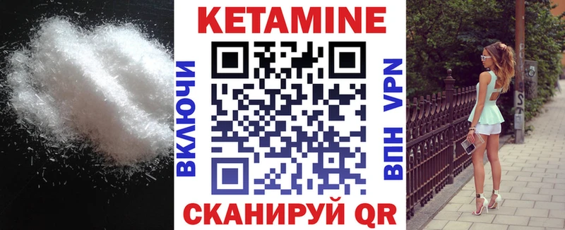 цены наркотик Тайшет КЕТАМИН VHQ