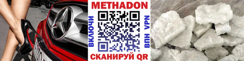 Метадон кристалл  Тайшет 
